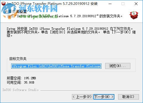 ImTOO iPhone Transfer Platinum 5.7.29 免费版