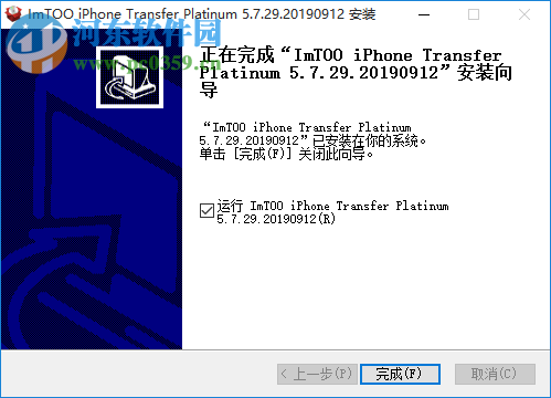 ImTOO iPhone Transfer Platinum 5.7.29 免费版