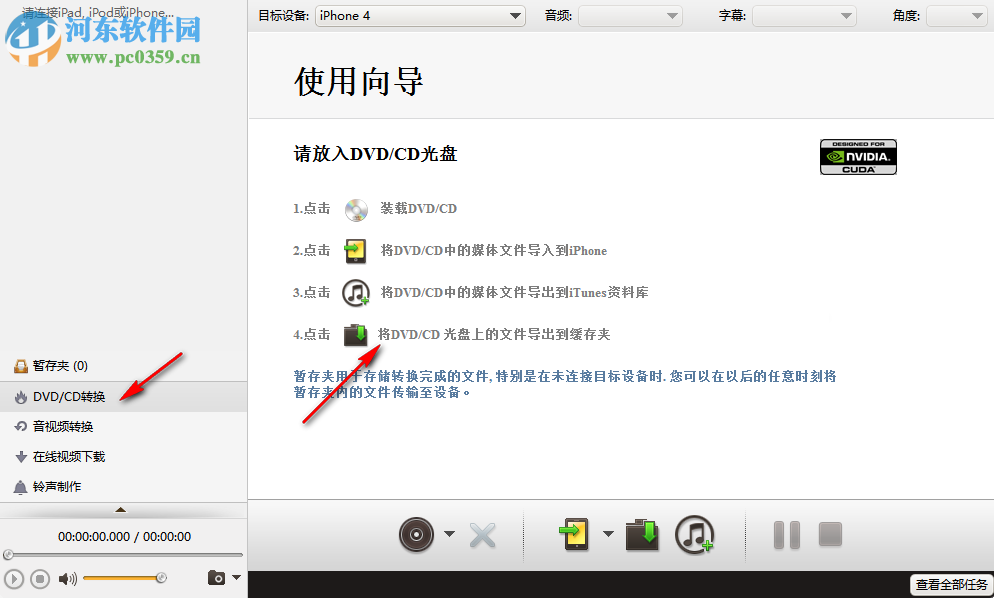 ImTOO iPhone Transfer Platinum 5.7.29 免费版