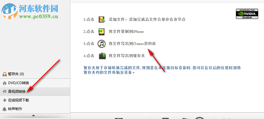 ImTOO iPhone Transfer Platinum 5.7.29 免费版