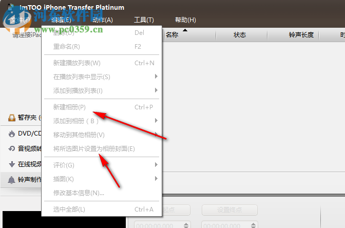 ImTOO iPhone Transfer Platinum 5.7.29 免费版