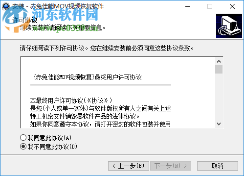 赤兔佳能MOV视频恢复软件 11.3 官方版