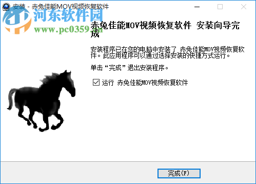 赤兔佳能MOV视频恢复软件 11.3 官方版