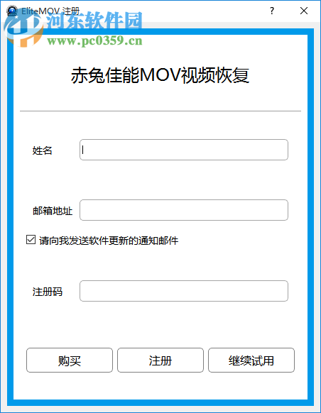 赤兔佳能MOV视频恢复软件 11.3 官方版