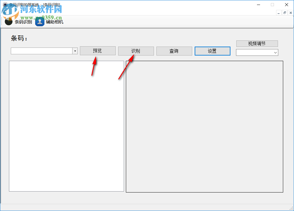 条码识别拍照系统(快递单识别软件) 1.0 免费版