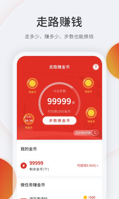 互利帮砍价互助(4)