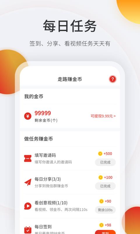 互利帮砍价互助(3)