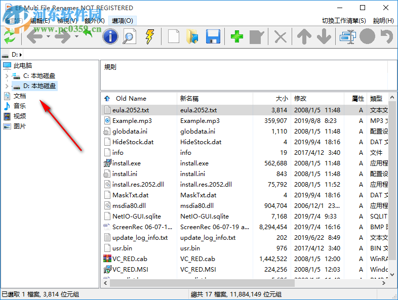 EF Multi File Renamer(多文件重命名器)
