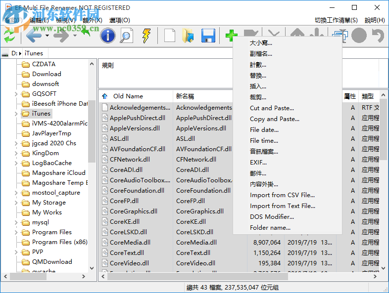 EF Multi File Renamer(多文件重命名器)