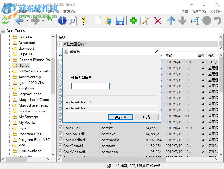 EF Multi File Renamer(多文件重命名器)