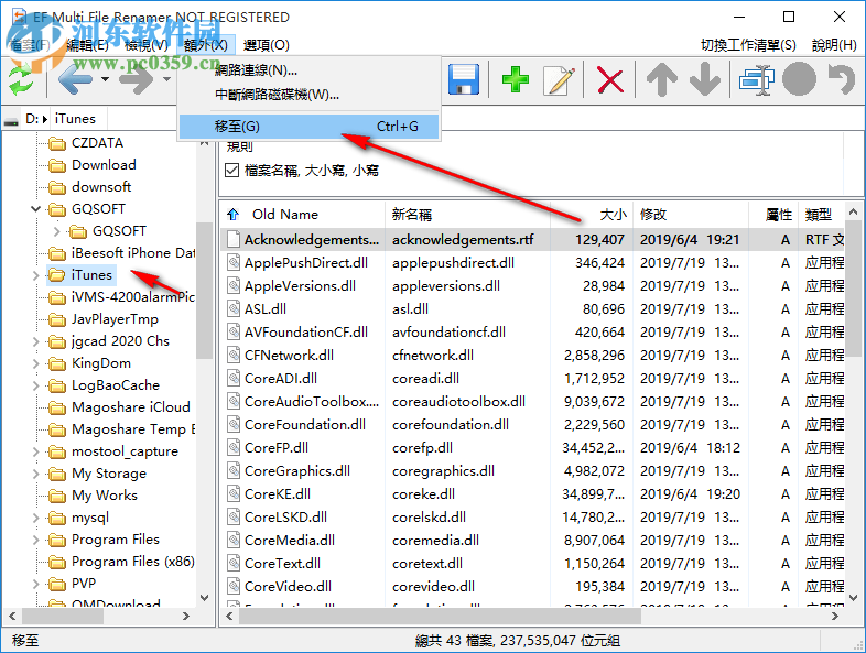 EF Multi File Renamer(多文件重命名器)