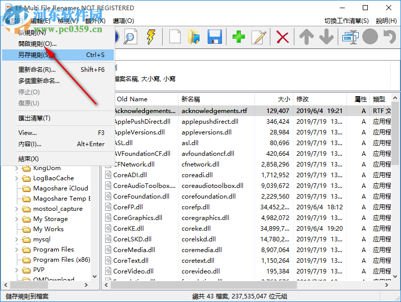 EF Multi File Renamer(多文件重命名器)