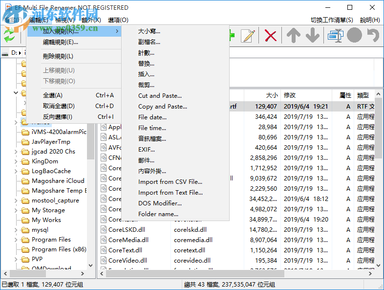 EF Multi File Renamer(多文件重命名器)