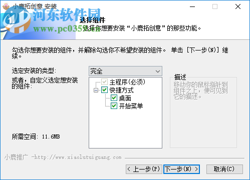 小鹿拓创意工具