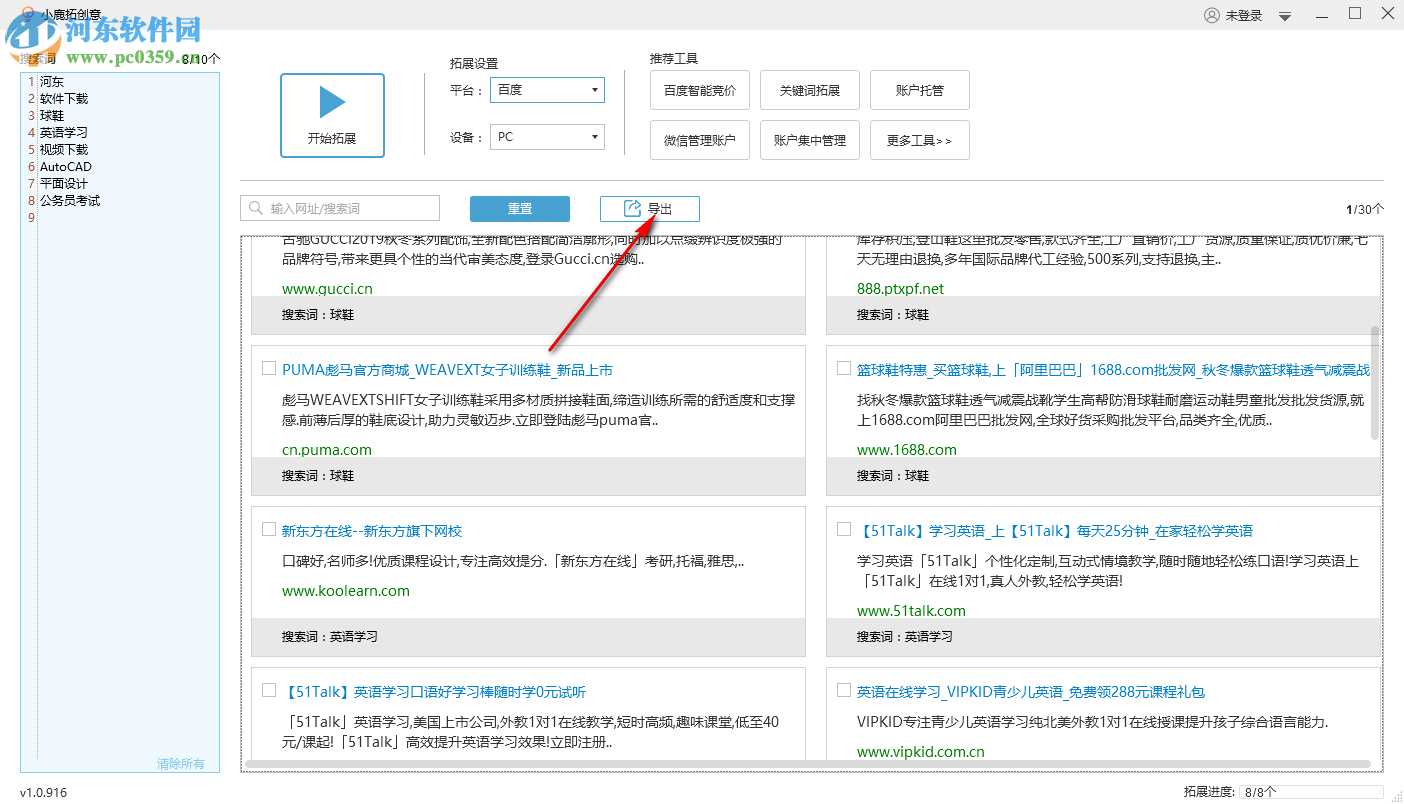 小鹿拓创意工具