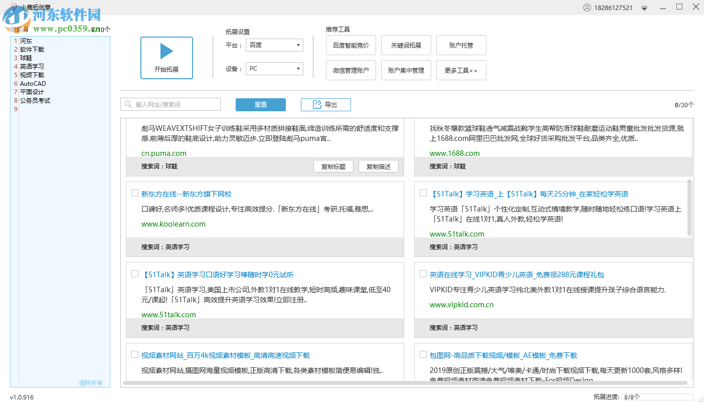 小鹿拓创意工具