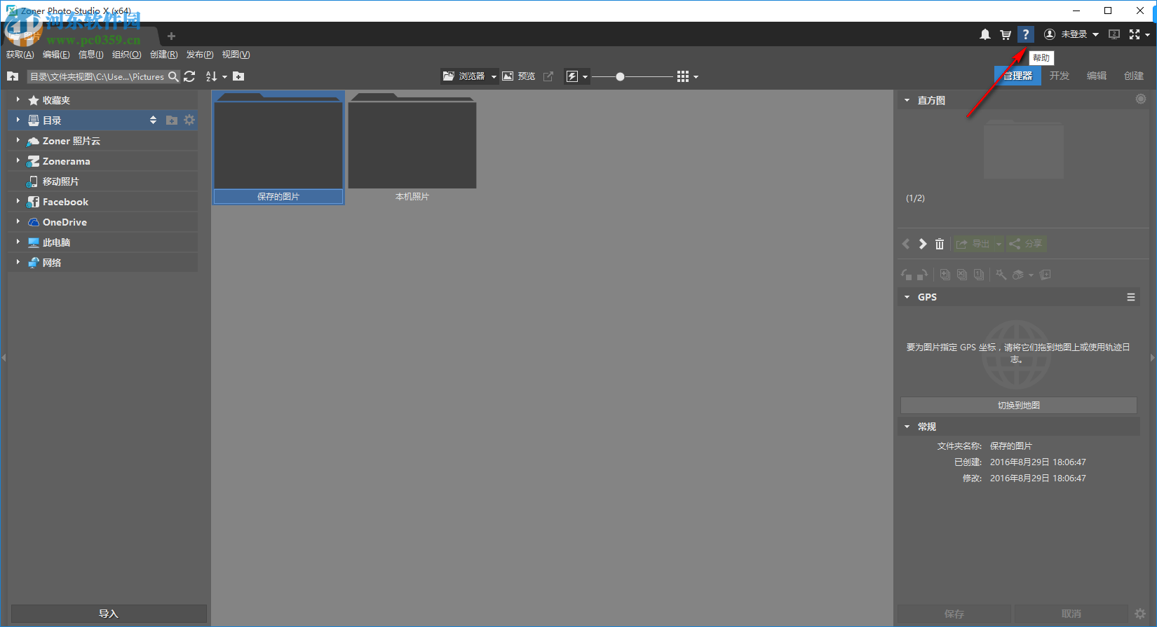 Zoner Photo Studio X(数码照片管理工具) 19.1909.2.181 中文免费版