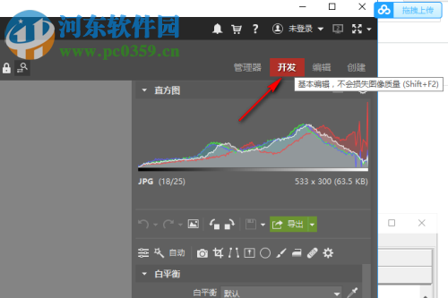 Zoner Photo Studio X(数码照片管理工具) 19.1909.2.181 中文免费版
