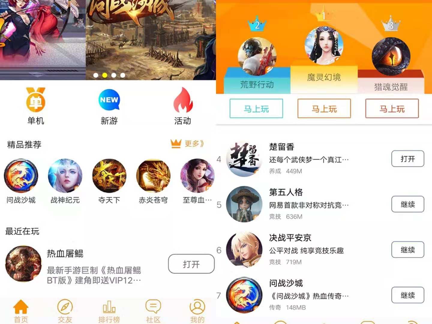 金谷子手游宝(2)