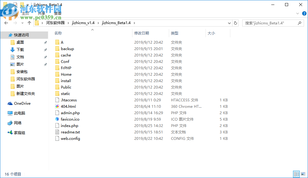 极致CMS建站系统 1.4 官方版