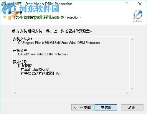 Gilisoft Video DRM Protection 4.0.0 免费版