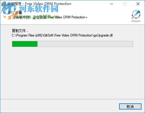 Gilisoft Video DRM Protection 4.0.0 免费版