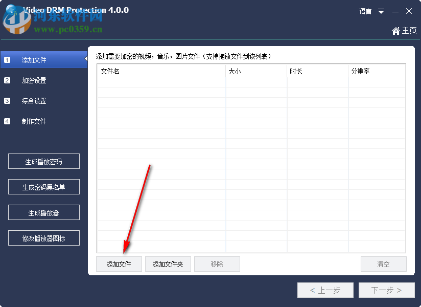 Gilisoft Video DRM Protection 4.0.0 免费版