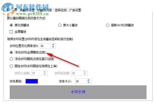 Gilisoft Video DRM Protection 4.0.0 免费版
