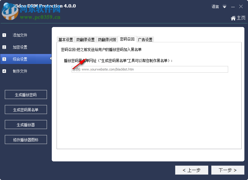 Gilisoft Video DRM Protection 4.0.0 免费版