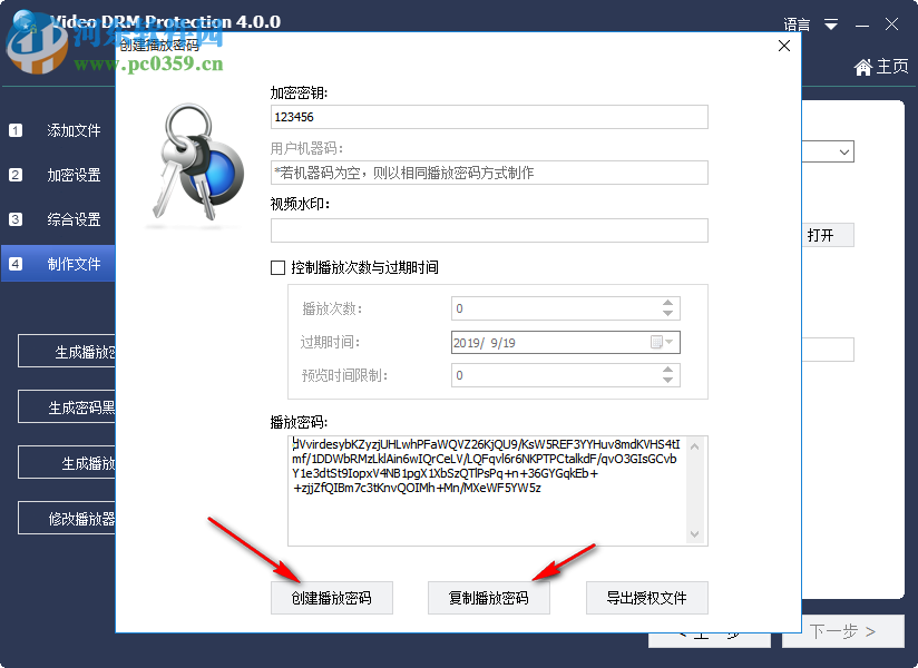 Gilisoft Video DRM Protection 4.0.0 免费版