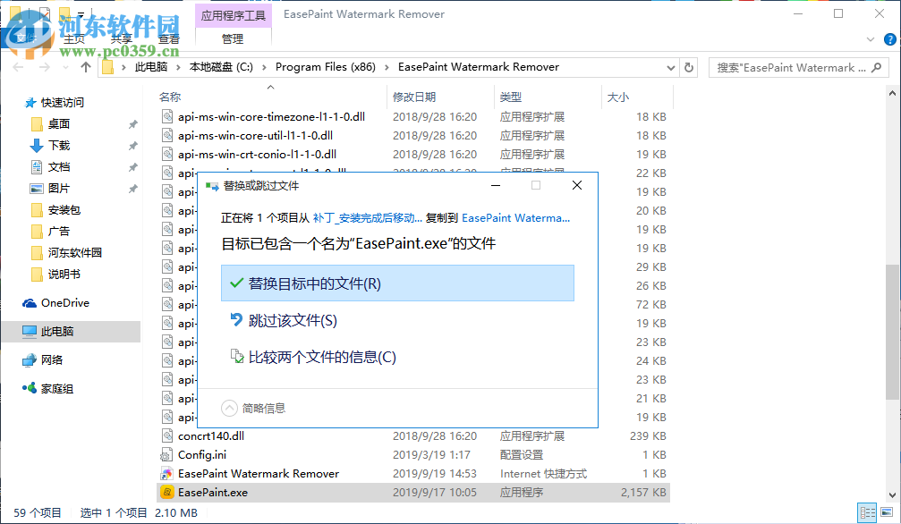 EasePaint Watermark Remover(视频一键去除水印)
