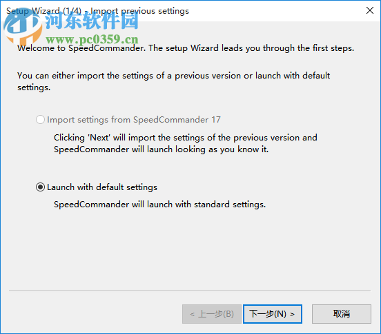SpeedCommander Pro(文件管理工具) 18.30.9500 免费版
