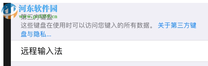 远程输入法(Remoboard) 1.1 官方版