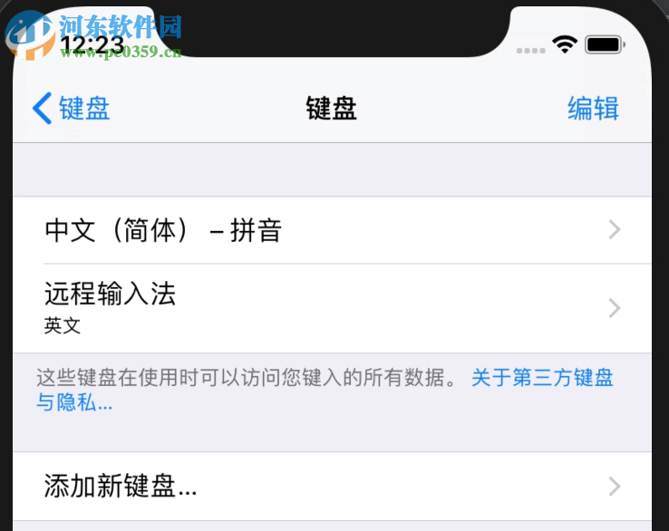 远程输入法(Remoboard) 1.1 官方版