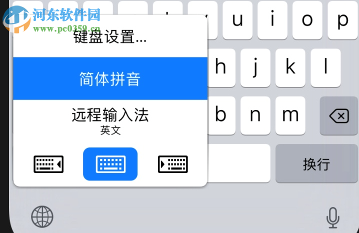 远程输入法(Remoboard) 1.1 官方版