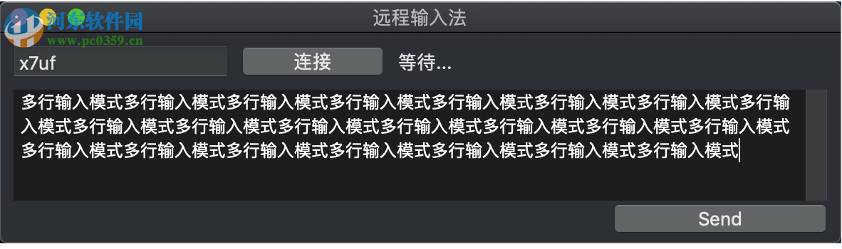 远程输入法(Remoboard) 1.1 官方版