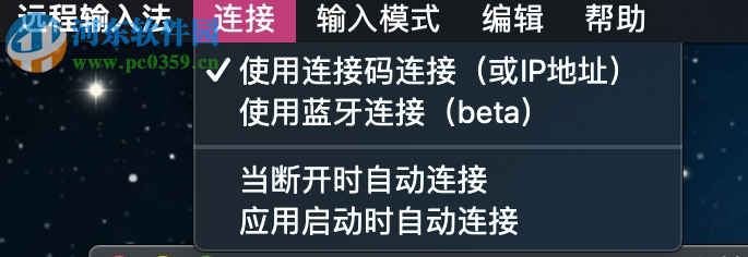 远程输入法(Remoboard) 1.1 官方版