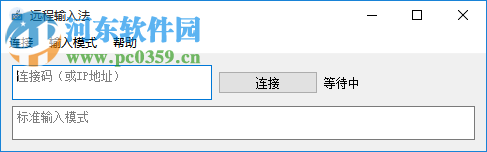 远程输入法(Remoboard) 1.1 官方版