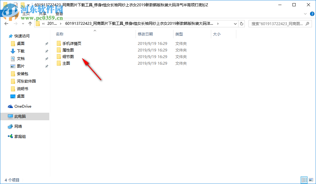 网商图片下载工具