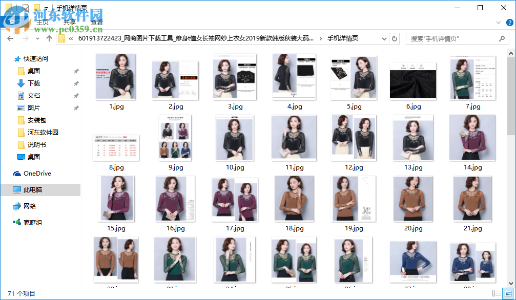 网商图片下载工具
