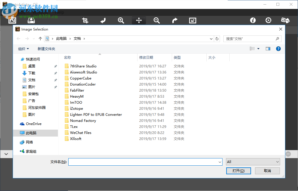 PhotoArtista Oil(照片转艺术化效果工具) 2.50 官方版