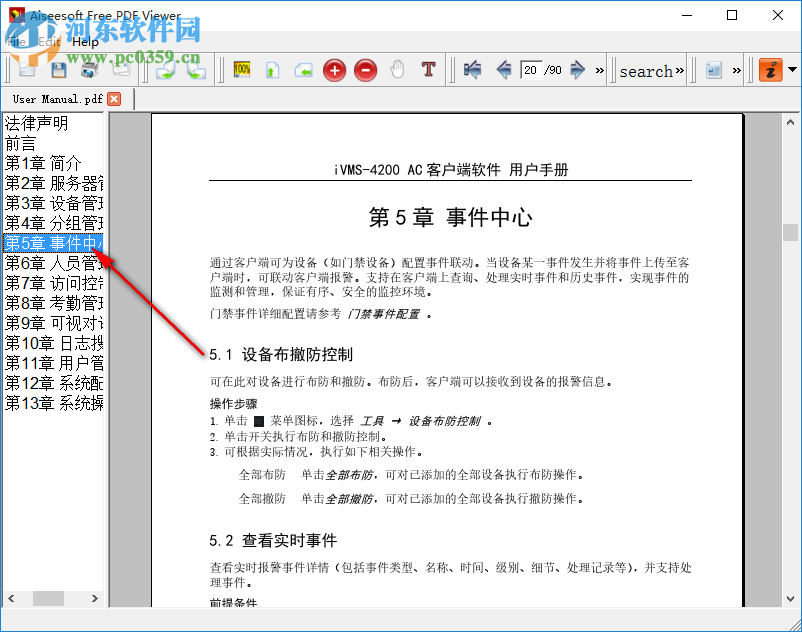 Aiseesoft Free PDF Viewer(PDF阅读器) 1.0 官方版
