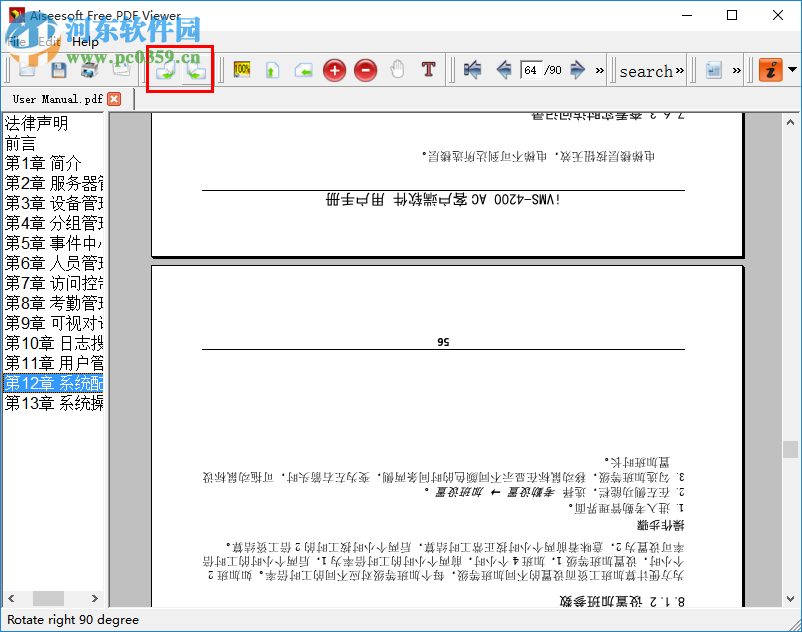 Aiseesoft Free PDF Viewer(PDF阅读器) 1.0 官方版