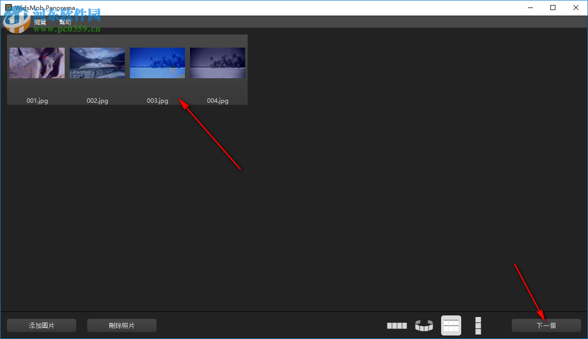 WidsMob Panorama(全景图片拼接工具) 2.5.8 免费版
