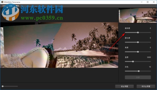 WidsMob Panorama(全景图片拼接工具) 2.5.8 免费版