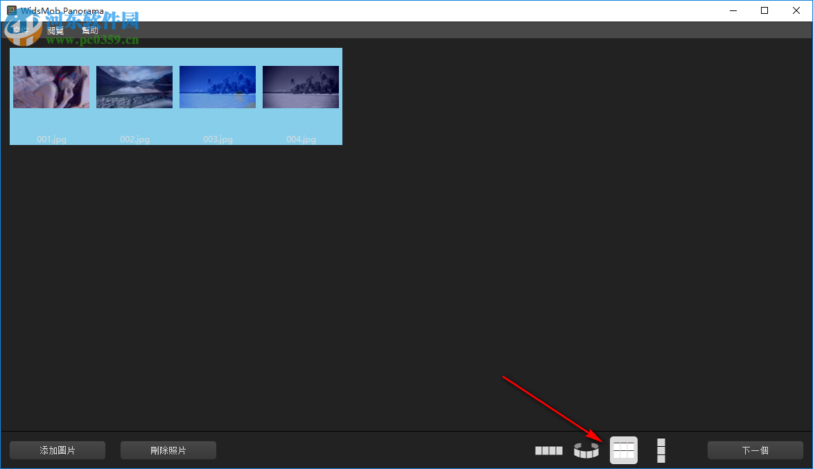 WidsMob Panorama(全景图片拼接工具) 2.5.8 免费版