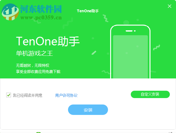 TenOne助手 0.0.0.1 官方版