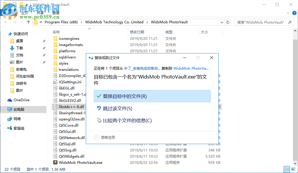 WidsMob PhotoVault(照片保险柜) 2.5.8 免费版