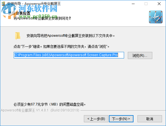 Apowersoft Screen Capture Pro(屏幕截图软件)