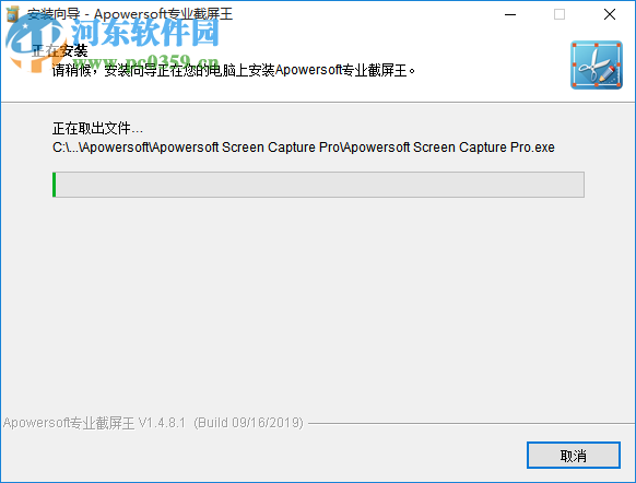 Apowersoft Screen Capture Pro(屏幕截图软件)